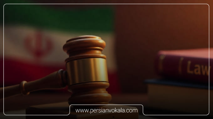 مجازات محارب در قانون
